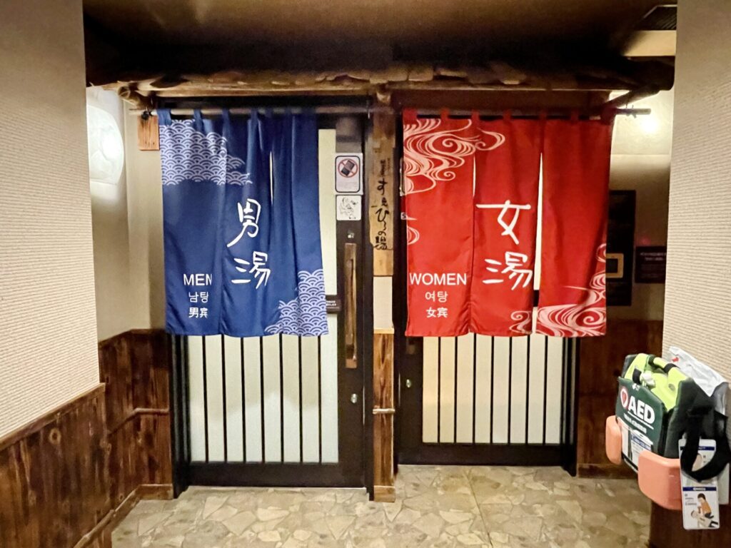 ドーミーイン秋葉原 すえひろの湯