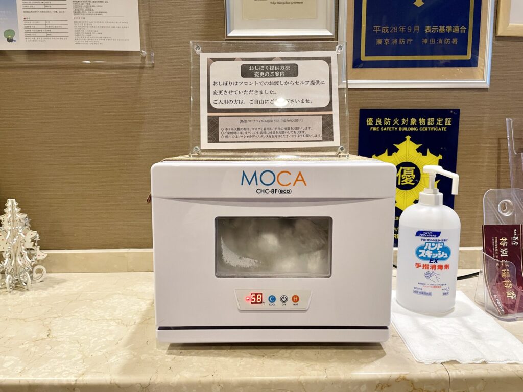 「ドーミーイン秋葉原」無料のセルフおしぼり