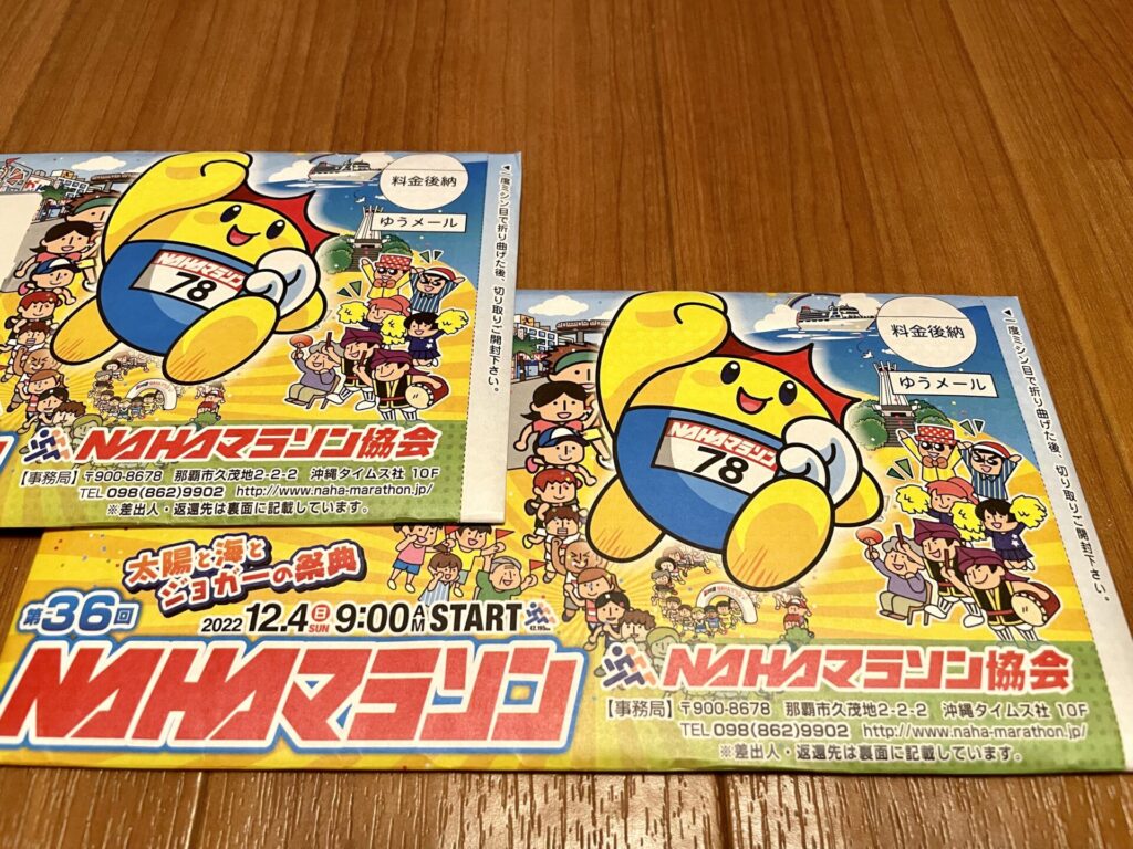 NAHAマラソン 大会概要