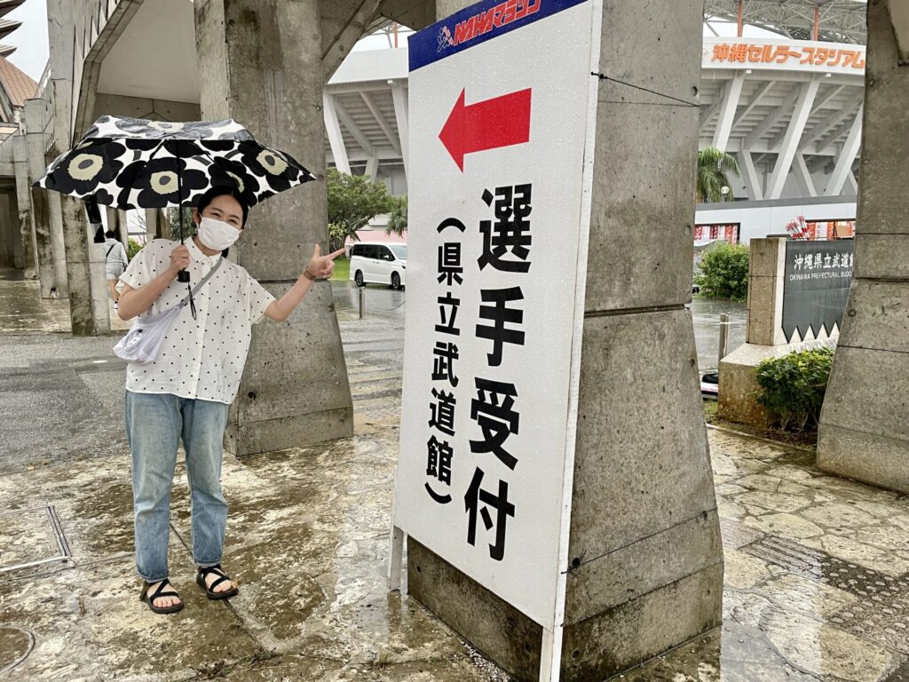 NAHAマラソン 選手受付会場