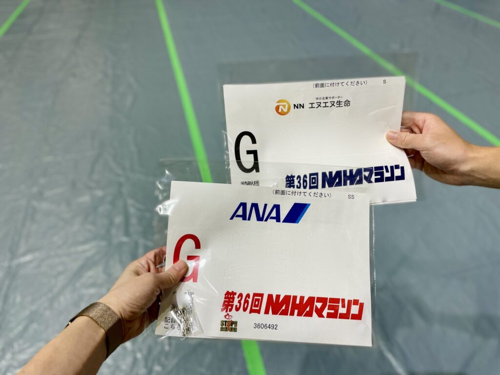 NAHAマラソン 選手受付会場 ナンバーカード