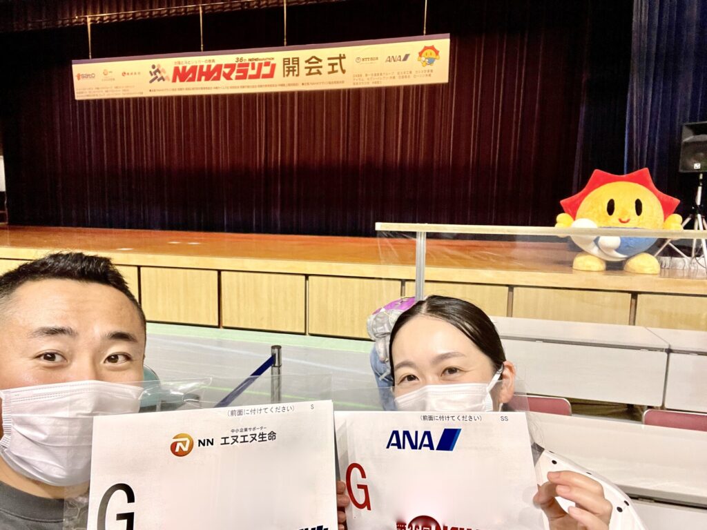 NAHAマラソン 選手受付会場 なはっぴーと記念撮影