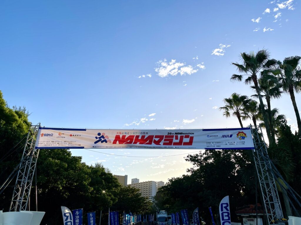 NAHAマラソン 当日の朝 旗