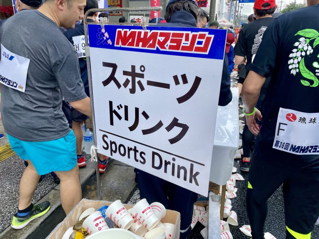 NAHAマラソン 5.1km地点のエイド
