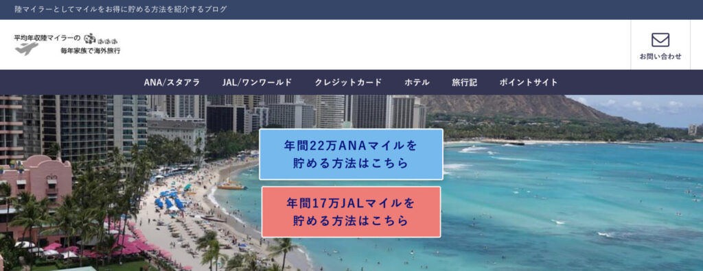 平均年収陸マイラー sasasanのブログ