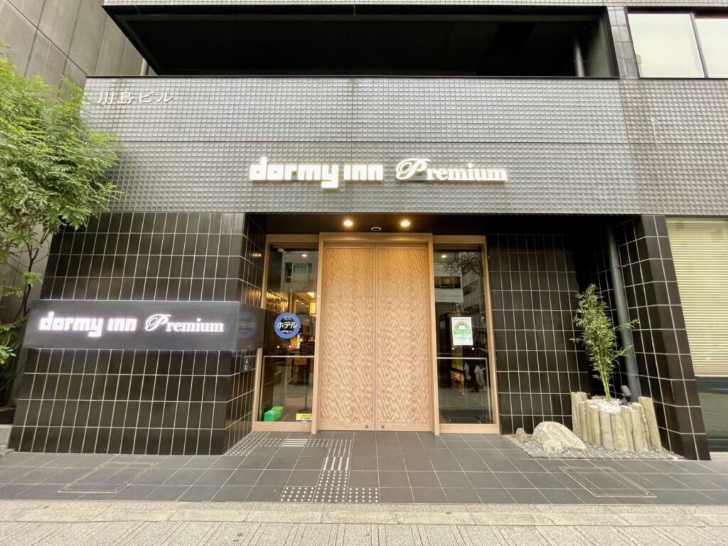 ドーミーインPREMIUM東京小伝馬町 正面エントランス