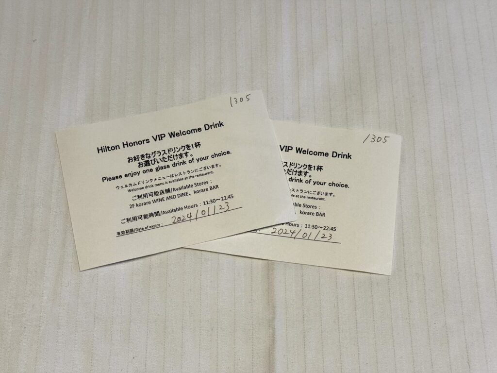 ダブルツリーbyヒルトン富山 ウェルカムドリンクチケット
