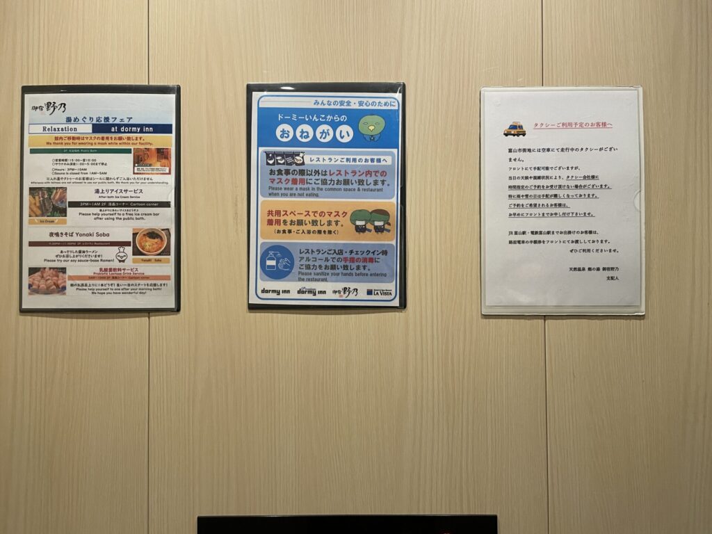 野乃富山 エレベーター内の館内案内