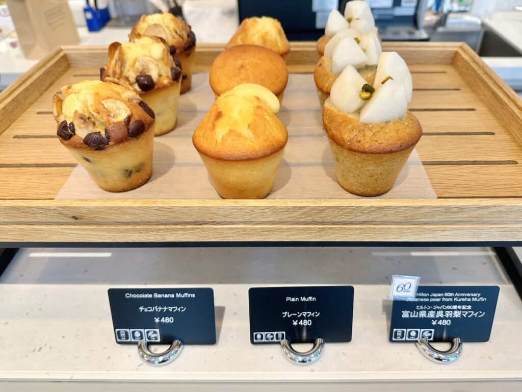 「ダブルツリー富山」ヒルトン60周年記念メニューのマフィン