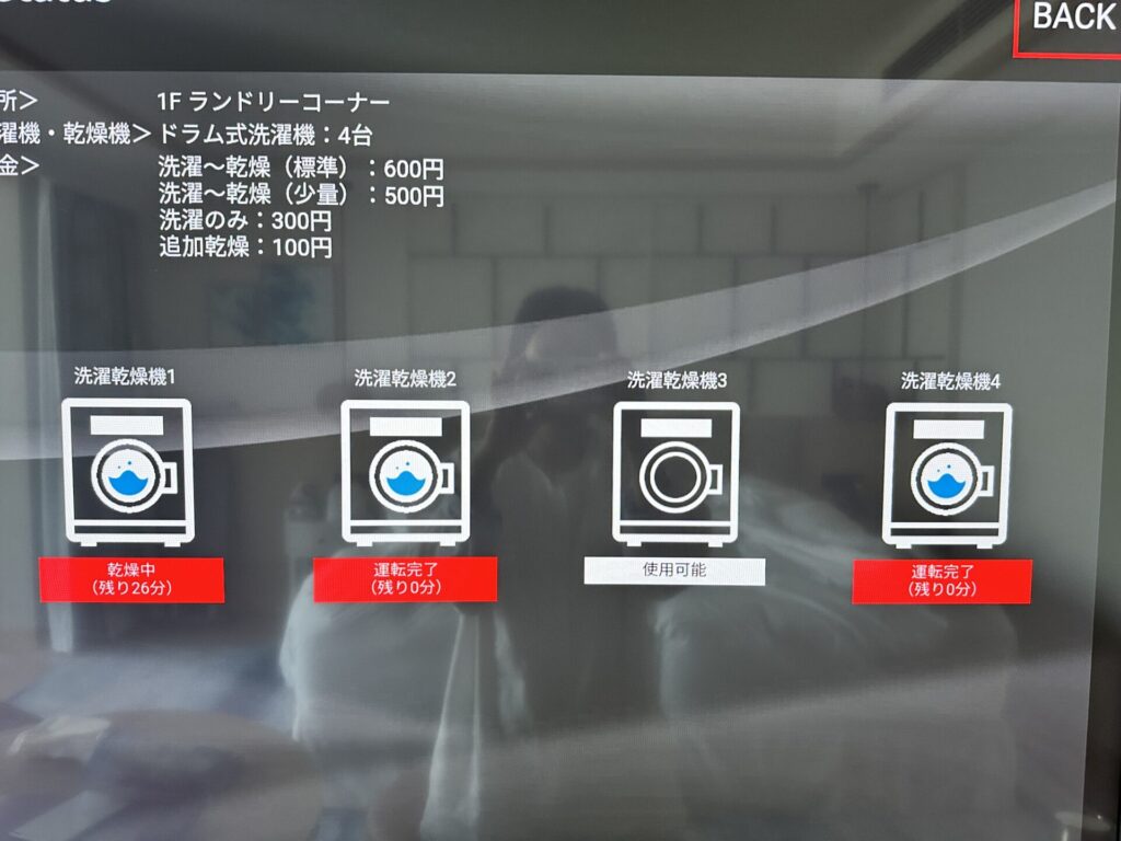 「ヒルトン沖縄宮古島リゾート」ブログ宿泊記 コインランドリー使用状況