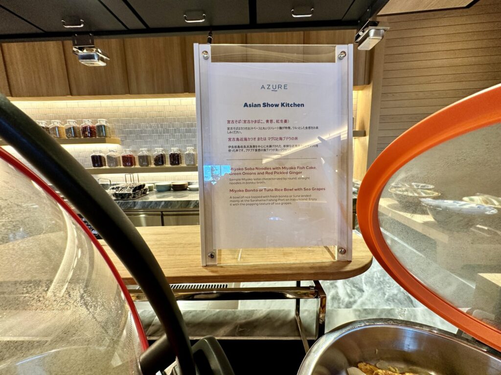 ヒルトン沖縄宮古島リゾート 朝食 宮古そばとマグロと海ぶどう丼の案内