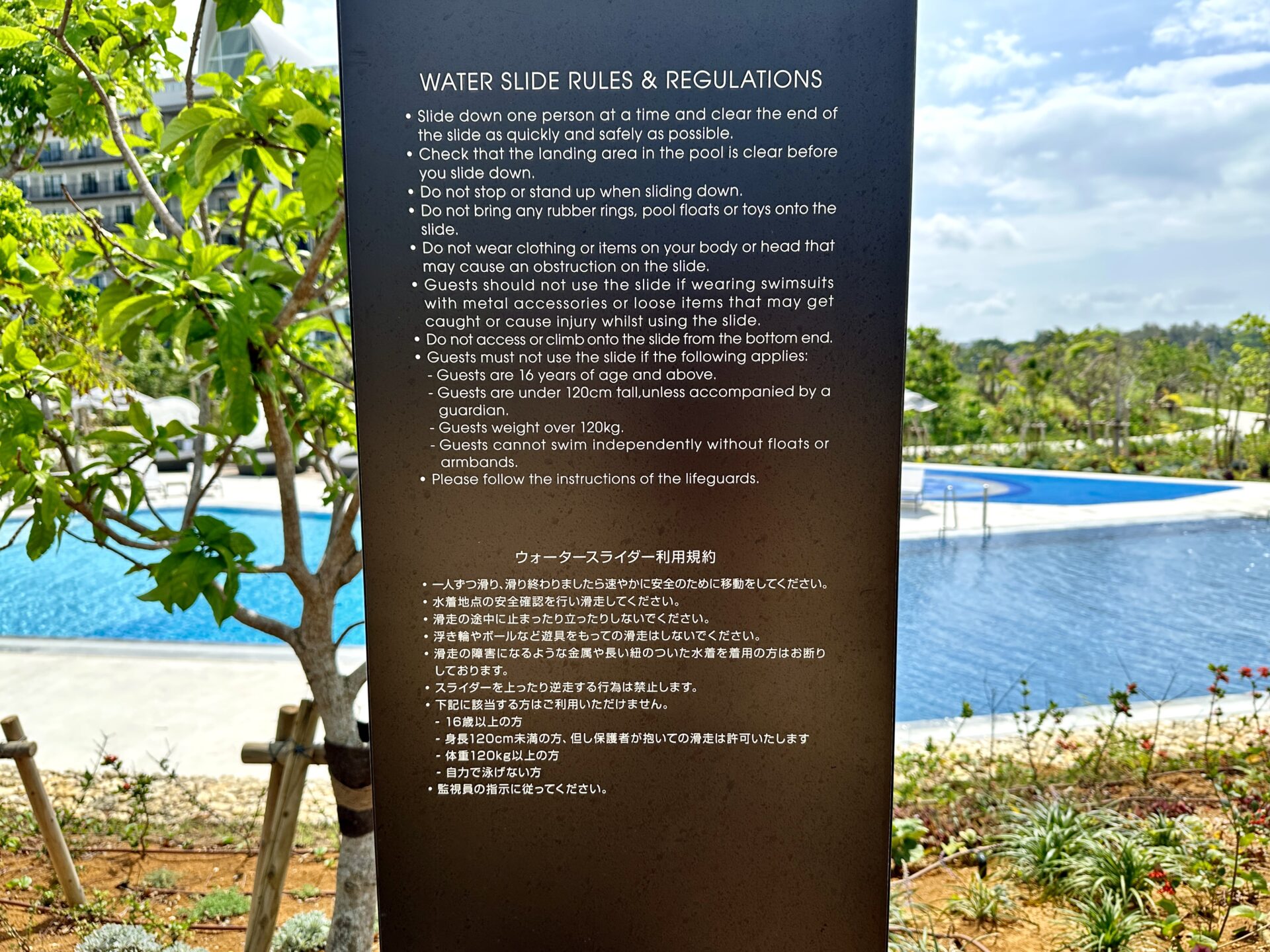 ヒルトン沖縄宮古島リゾート キッズプール スライダー 注意点