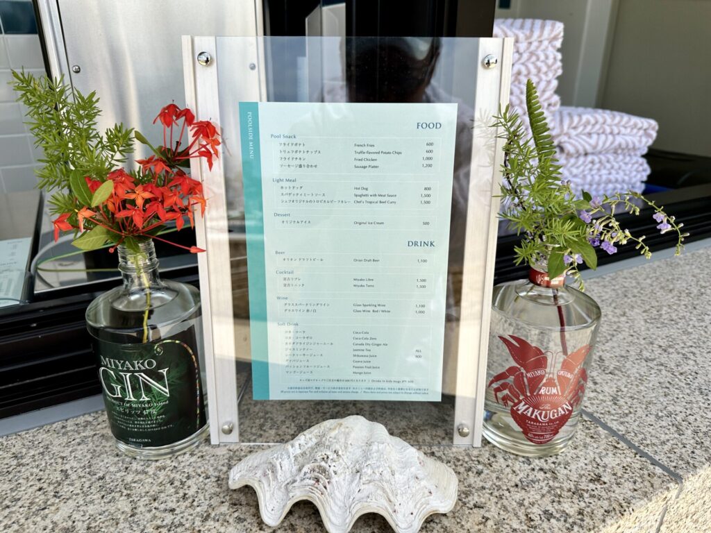 ヒルトン沖縄宮古島リゾート プールサイドバーの料金表