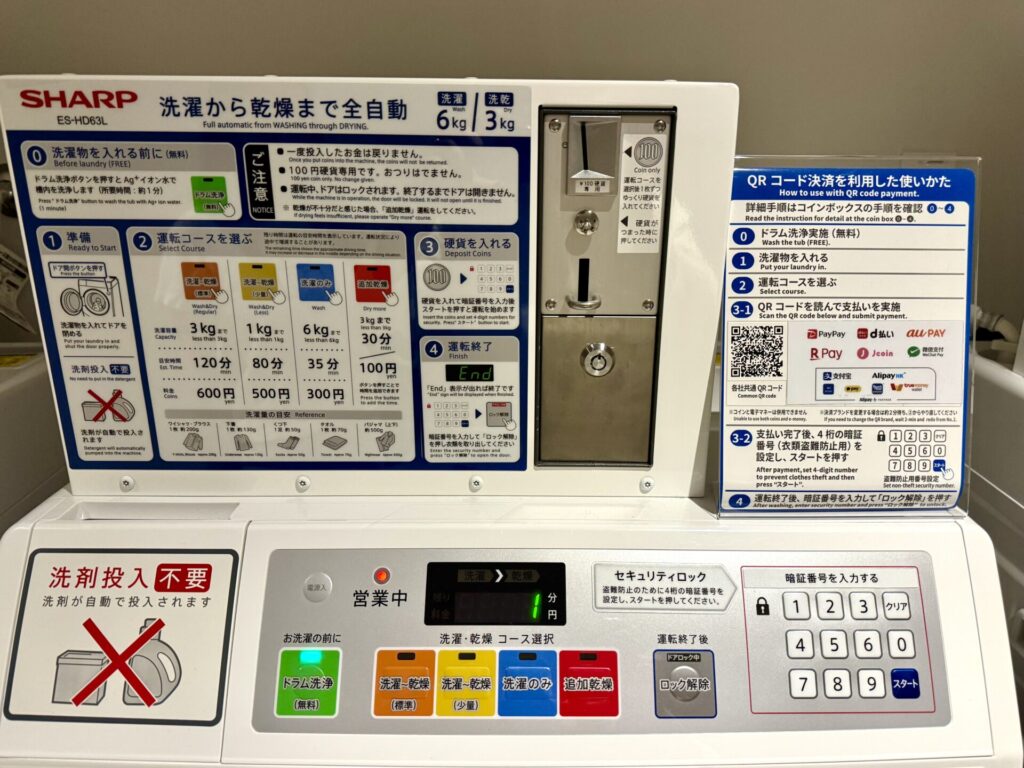 ヒルトン宮古島 ランドリーマシーン 価格表