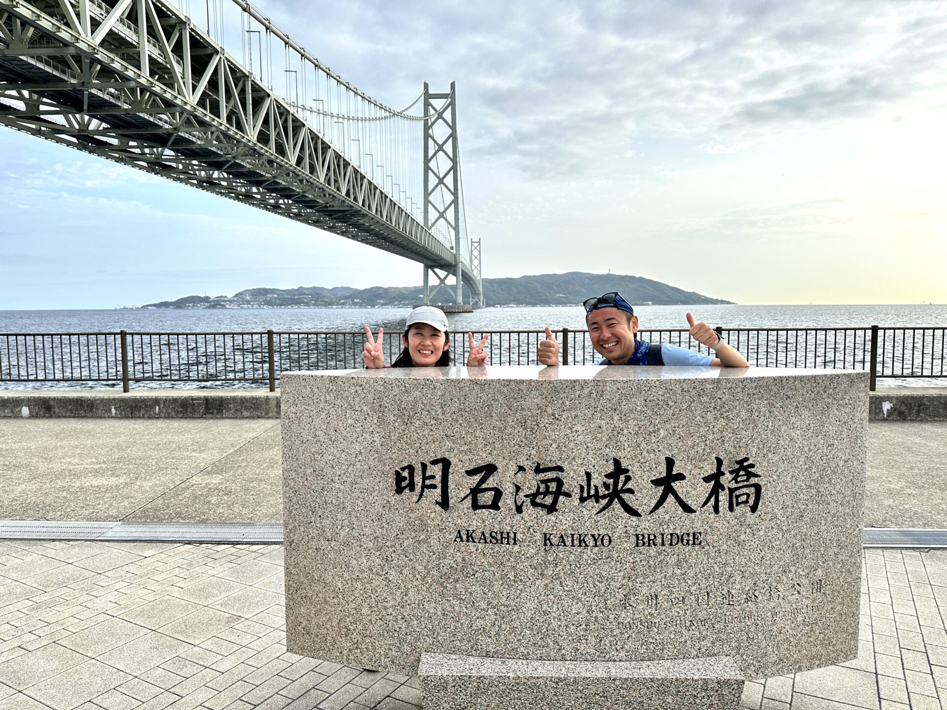 関西エクストリームウォーク100 明石海峡大橋と記念撮影