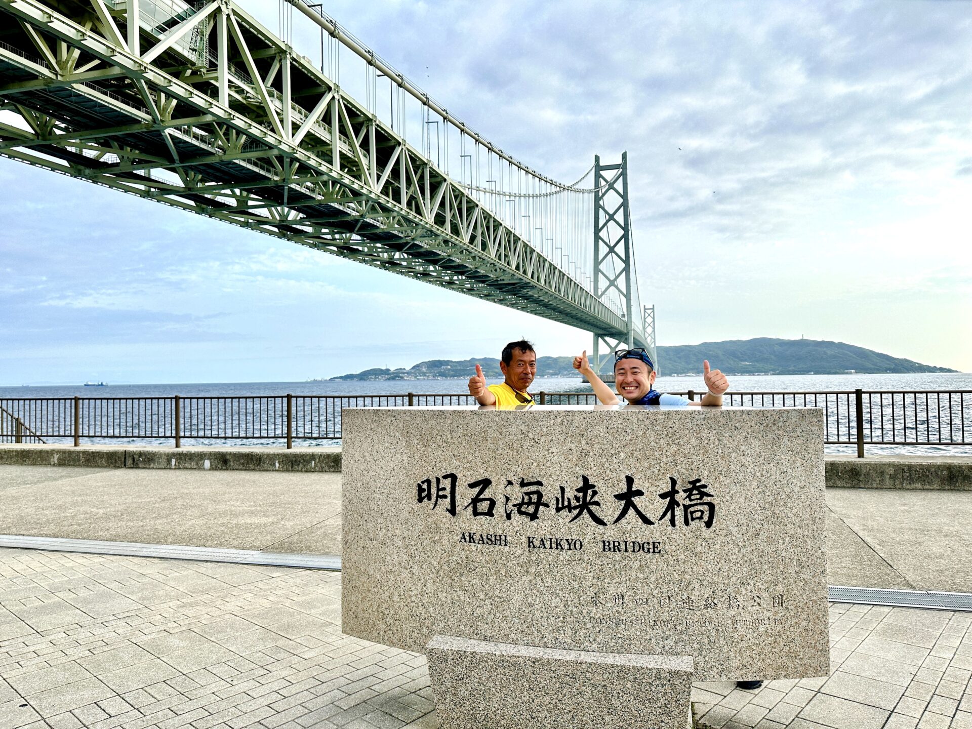 【関西エクストリームウォーク100】ブログ体験記 明石海峡大橋に到着