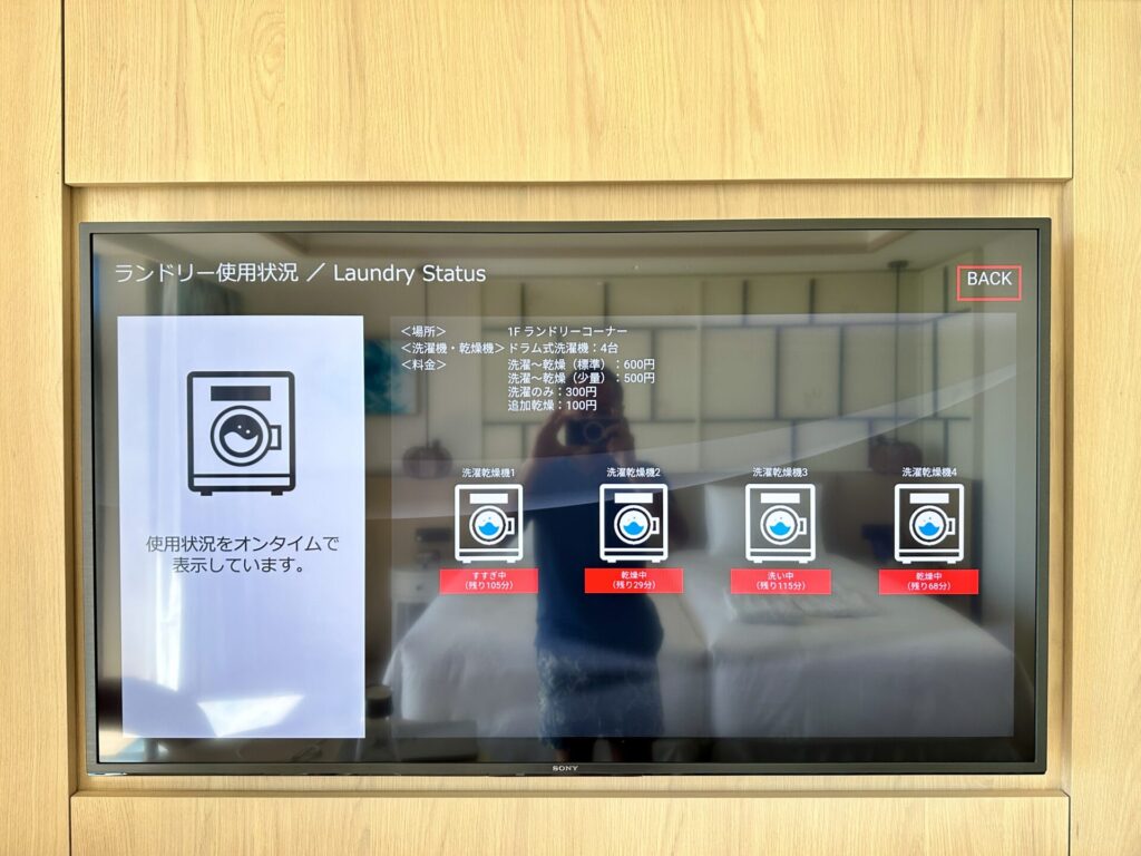 ヒルトン宮古島 客室からランドリーの使用状況を確認できる