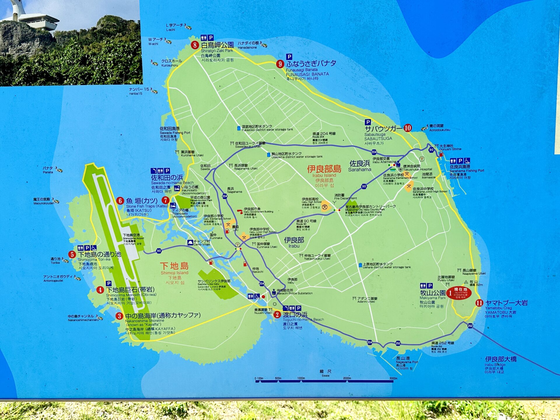 【ブログ旅行記】はじめての宮古島旅行 3泊4日ゆったりモデルコース 牧山展望台マップ