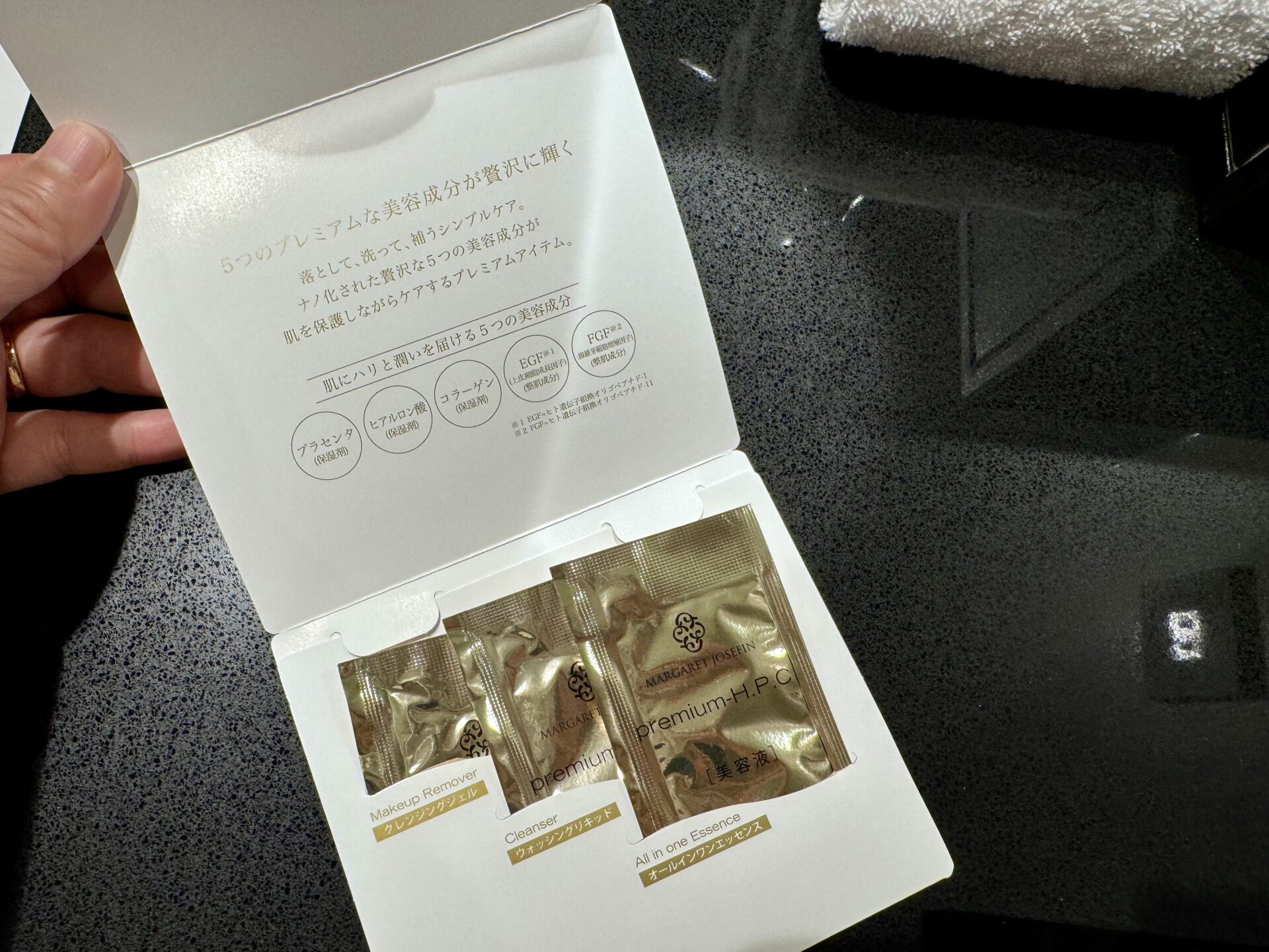 ヒルトン横浜 エグゼクティブルーム 基礎化粧品 マーガレットジョセフィン premium-H.P.C スキンケアセット