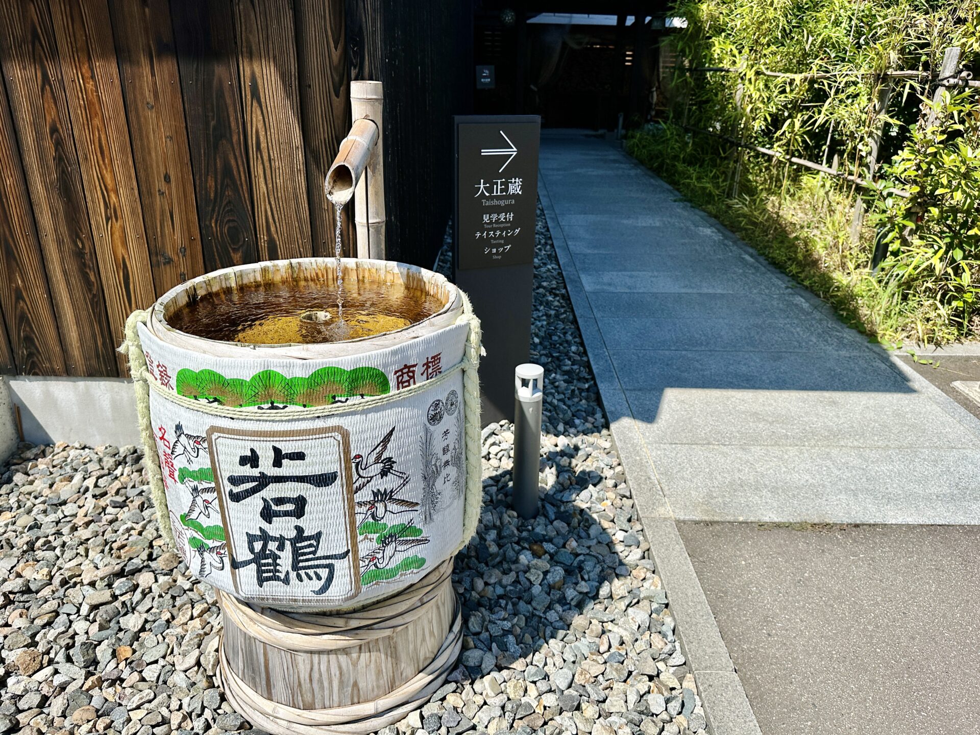 三郎丸蒸留所 工場見学 仕込み水の流れる日本酒樽
