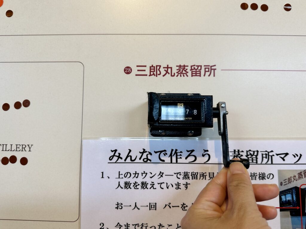 三郎丸蒸留所 ウイスキー工場見学にて