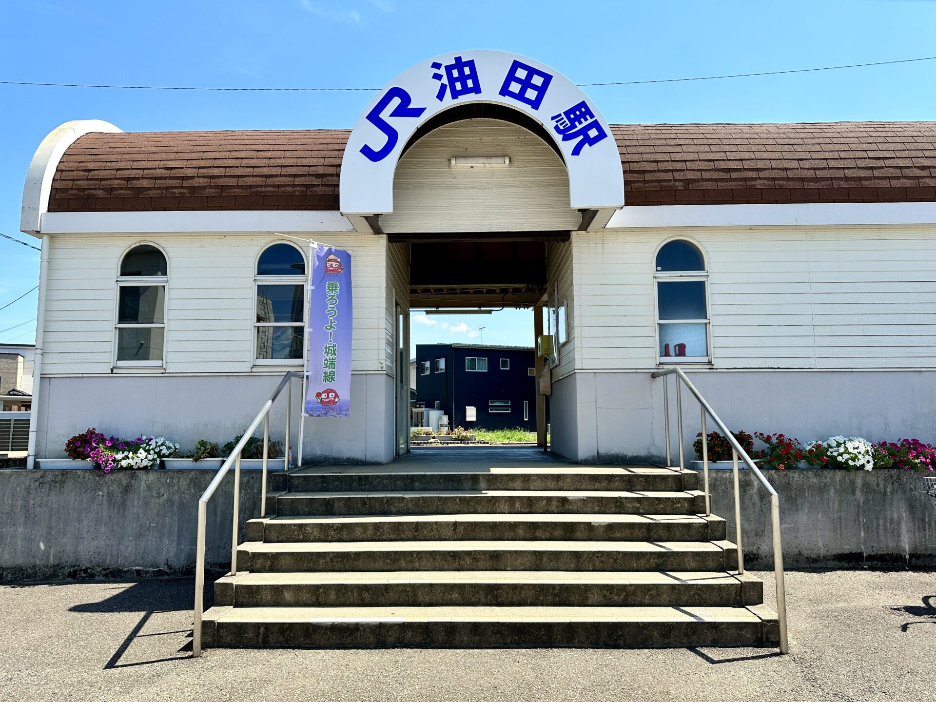 JR油田駅