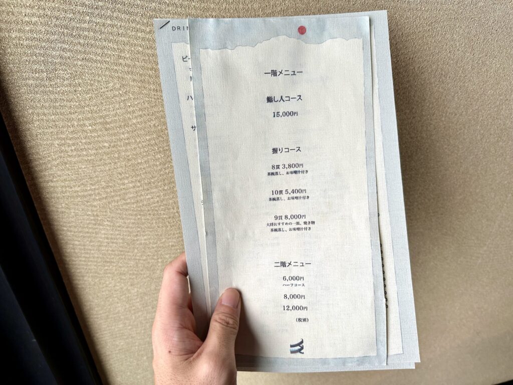 富山 立ち喰い鮨 人人 コースメニュー