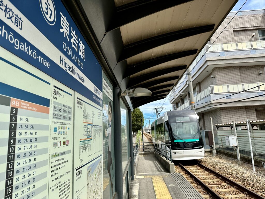 富山 路面電車 東岩瀬駅