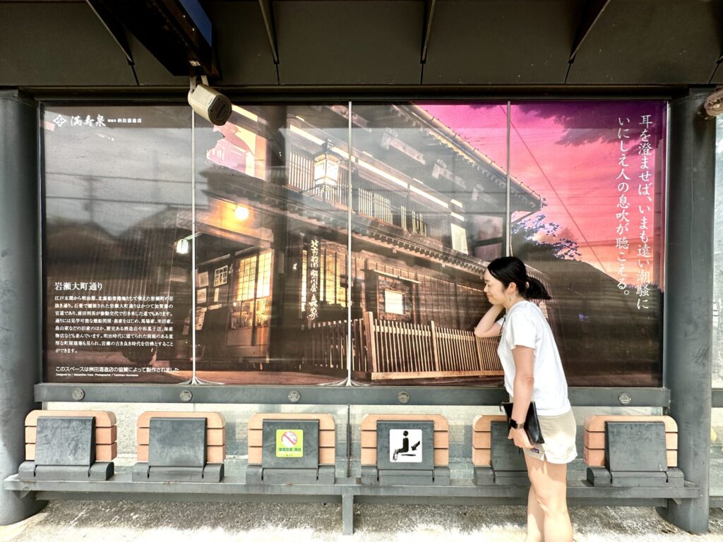 富山 東岩瀬駅 満寿泉の看板