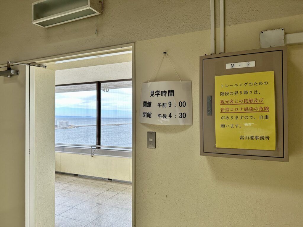 岩瀬地区 富山港展望台 内部