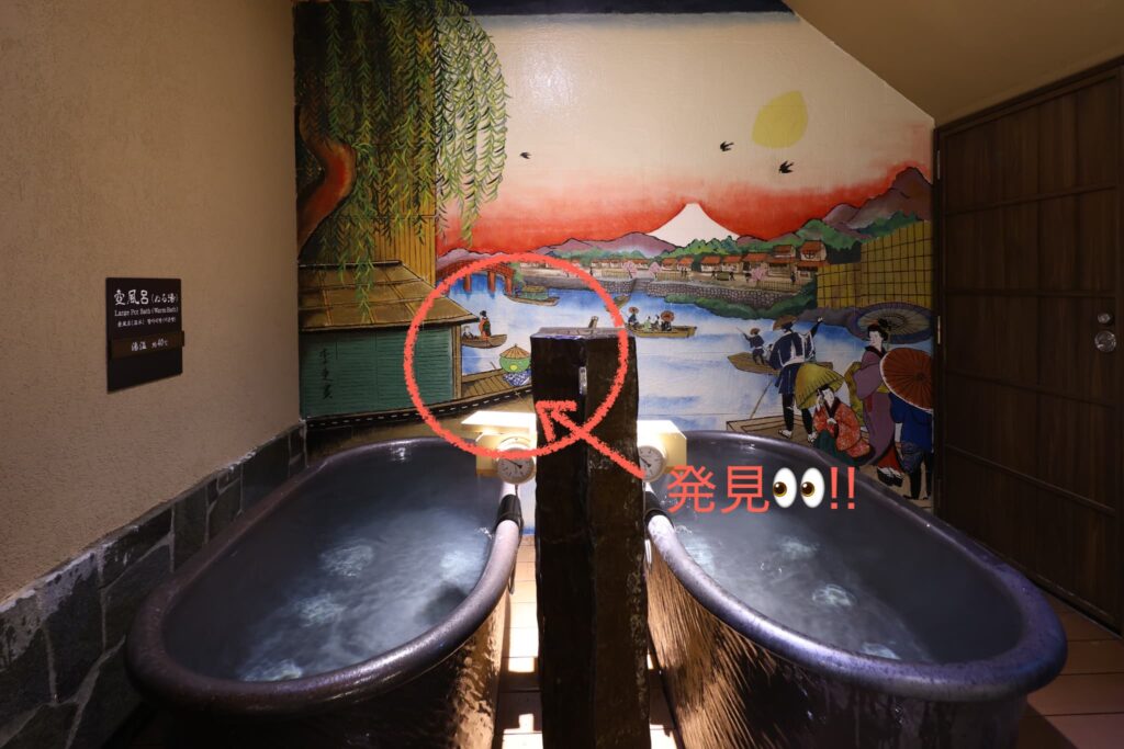 御宿 野乃浅草 別邸 外湯 B1F