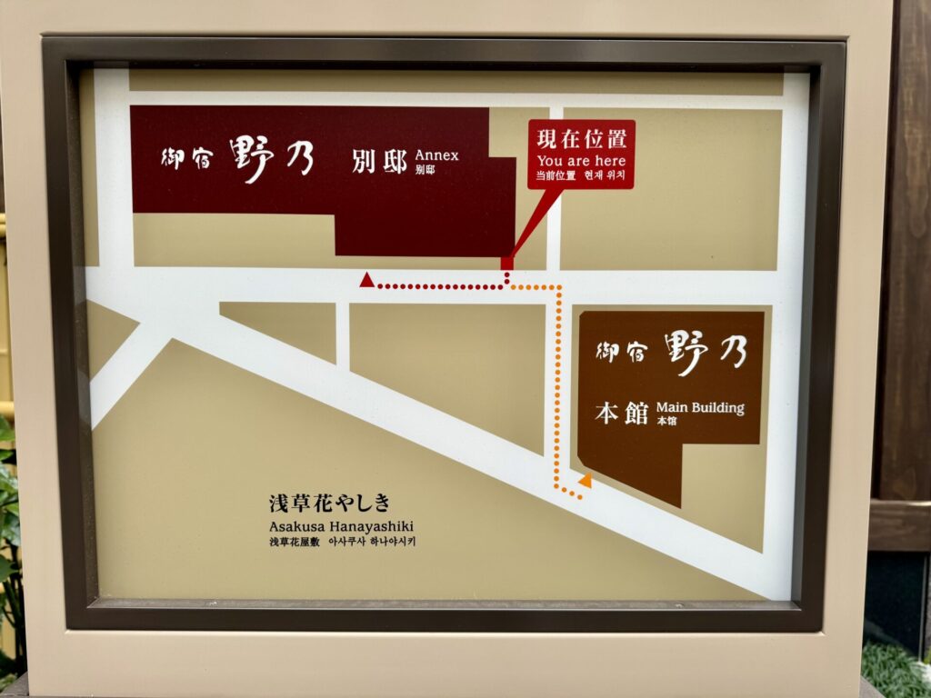 御宿野乃浅草と別邸の位置関係