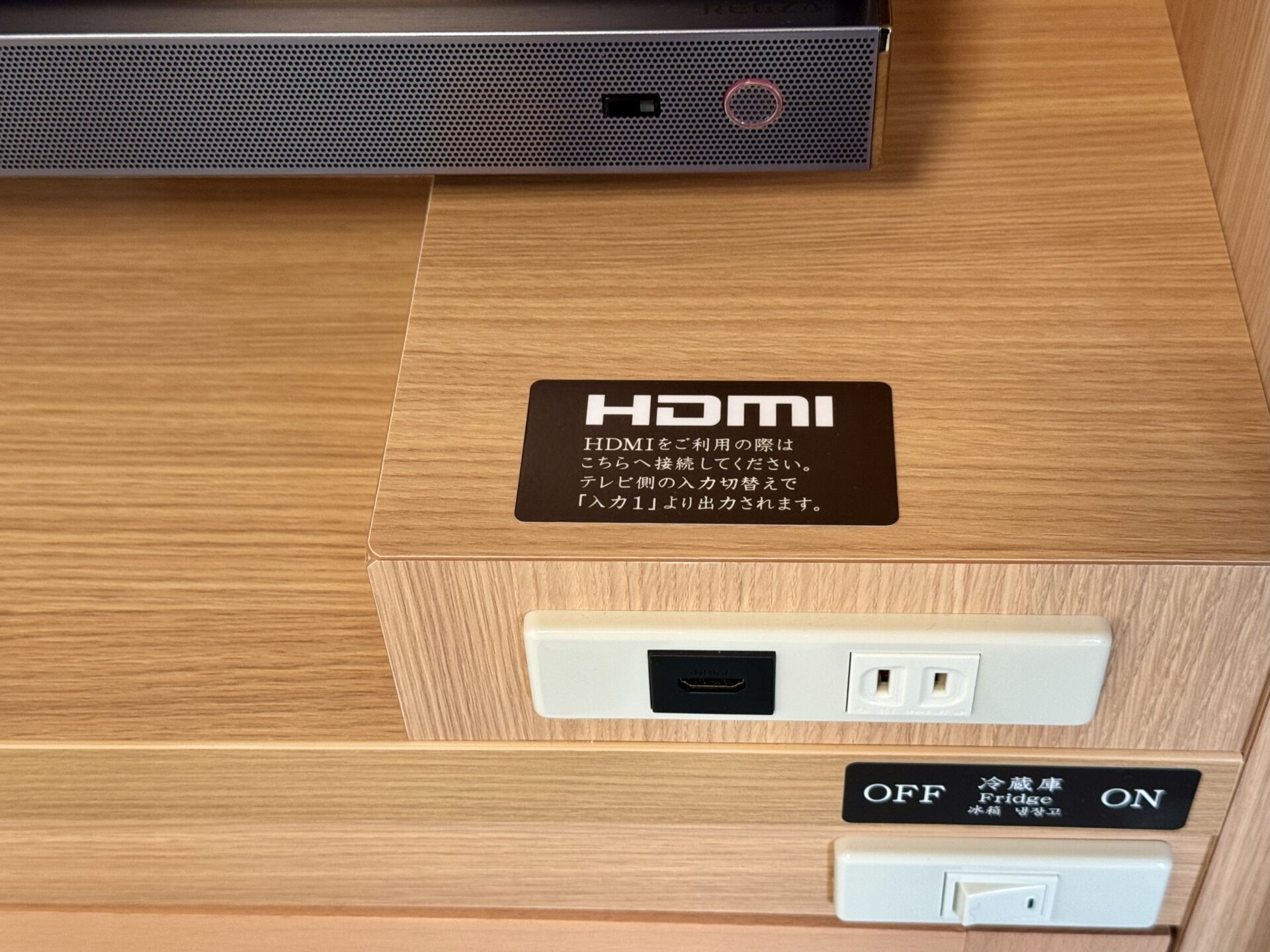 御宿野乃浅草別邸 HDMI端子 デラックストリプルルーム