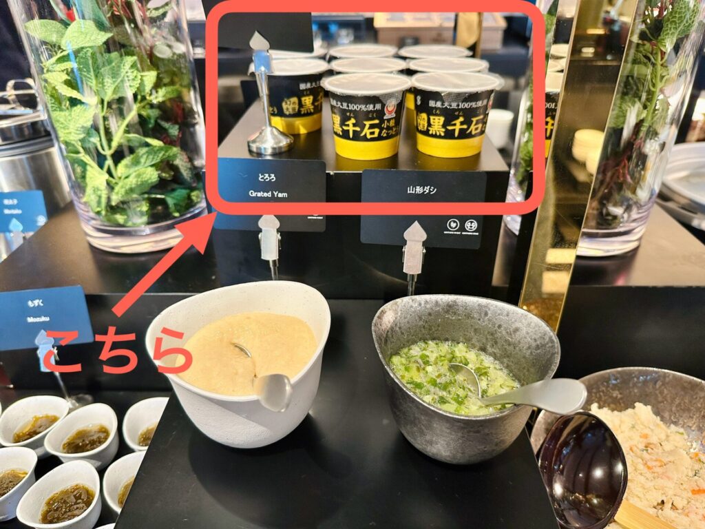 ヒルトン横浜 朝食ブログレビュー 貴重な黒豆納豆