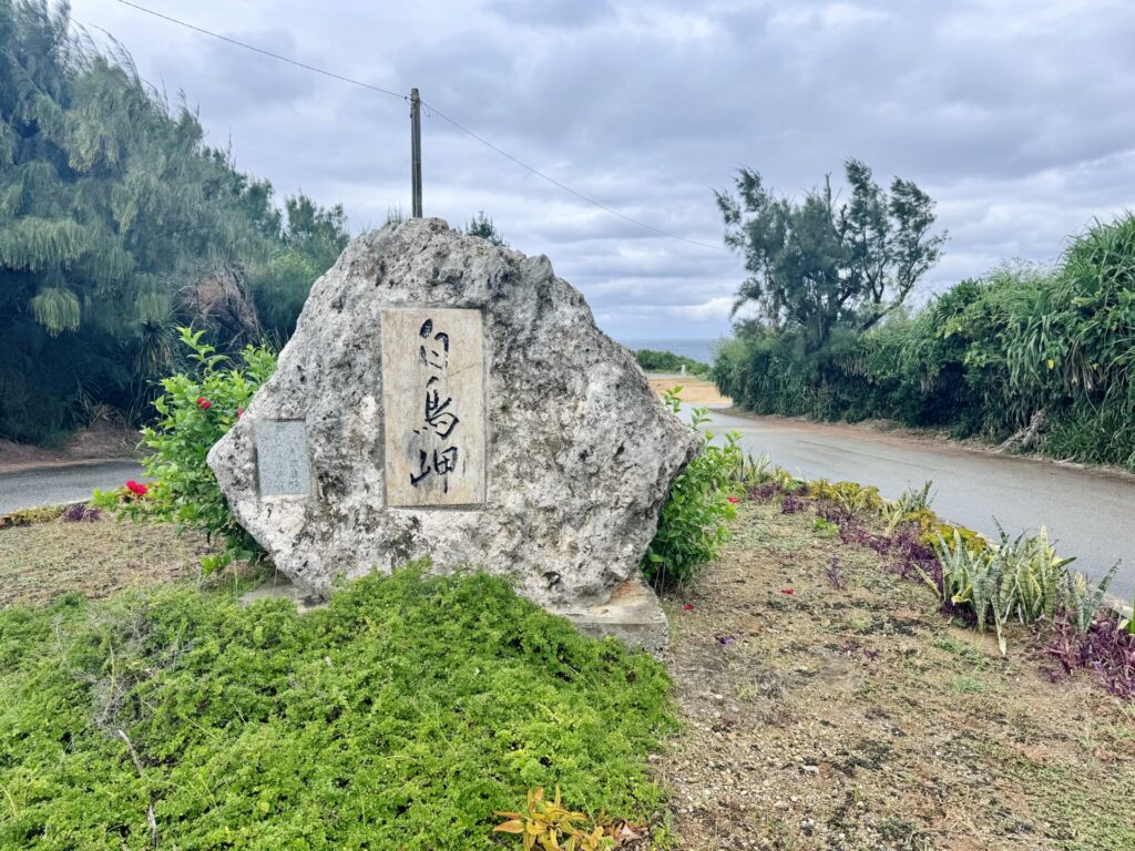 「17ENDハーフマラソン」いよいよ急坂を超えて白鳥岬へ