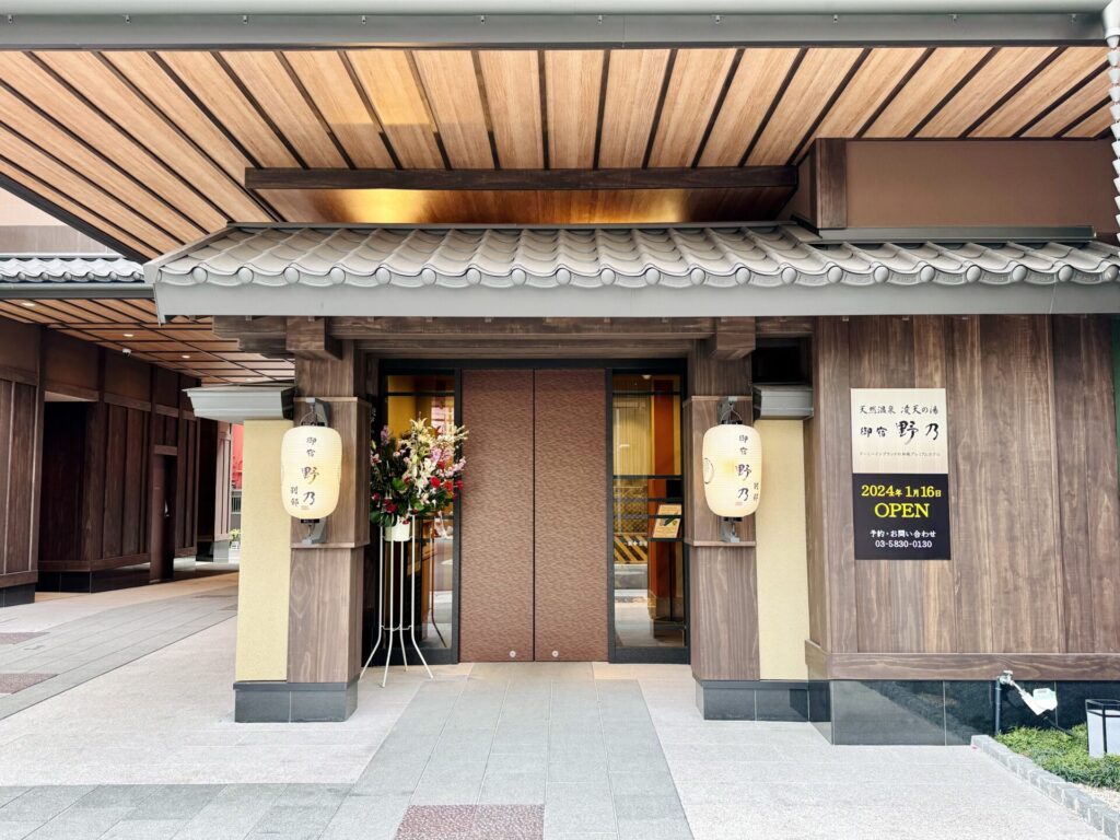 「御宿 野乃浅草 別邸」正面玄関