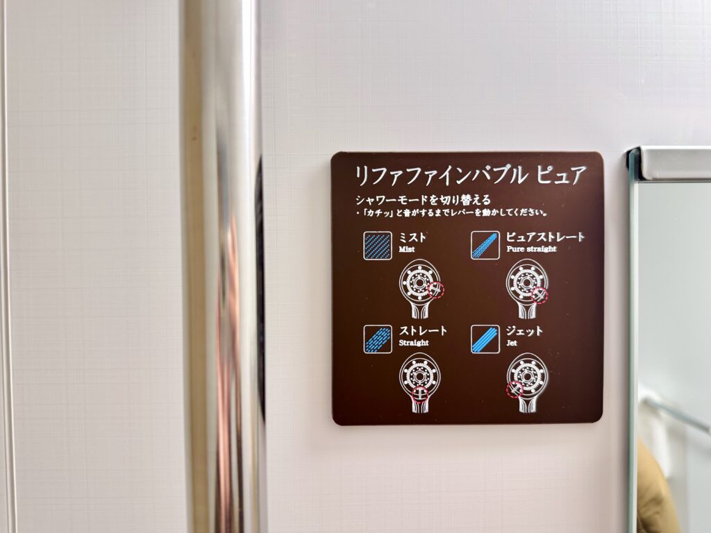 御宿 野乃浅草 別邸 客室 シャワーヘッド説明