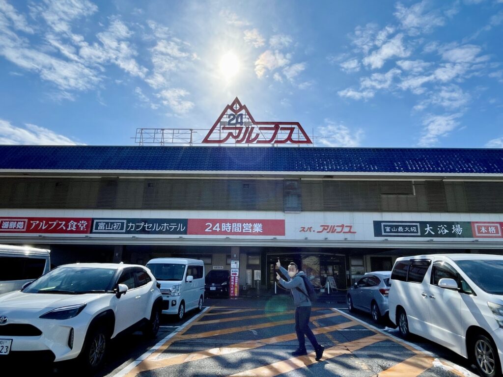 2023年 えだ旅 総まとめ 2月スパアルプスにて