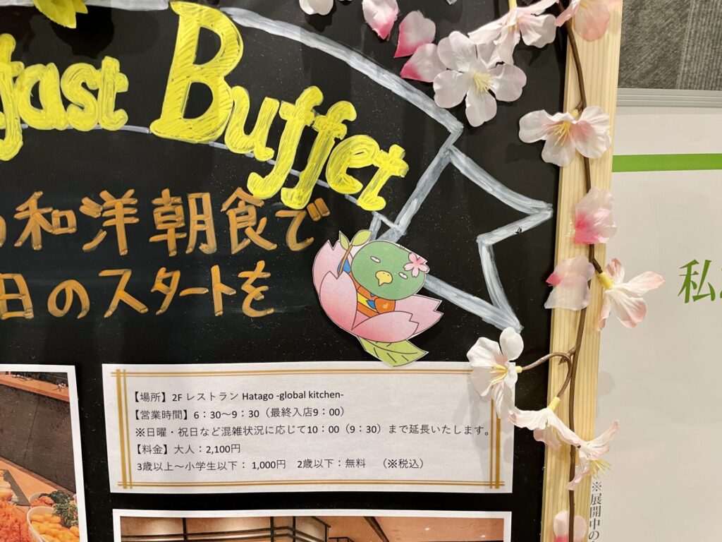 2023年 えだ旅 総まとめ 4月ドーミーイン川崎に2度目の宿泊