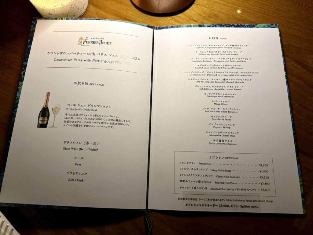 コンラッド東京 カウントダウンパーティー メニュー表