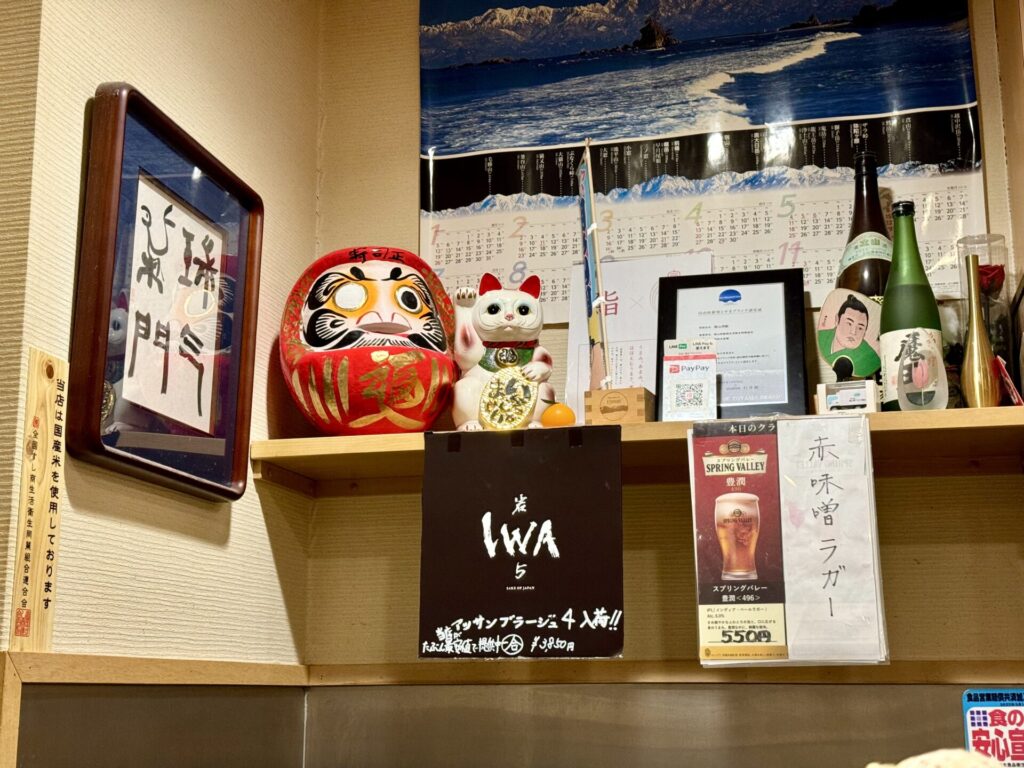 富山 寿司正 ダルマ IWA5値段