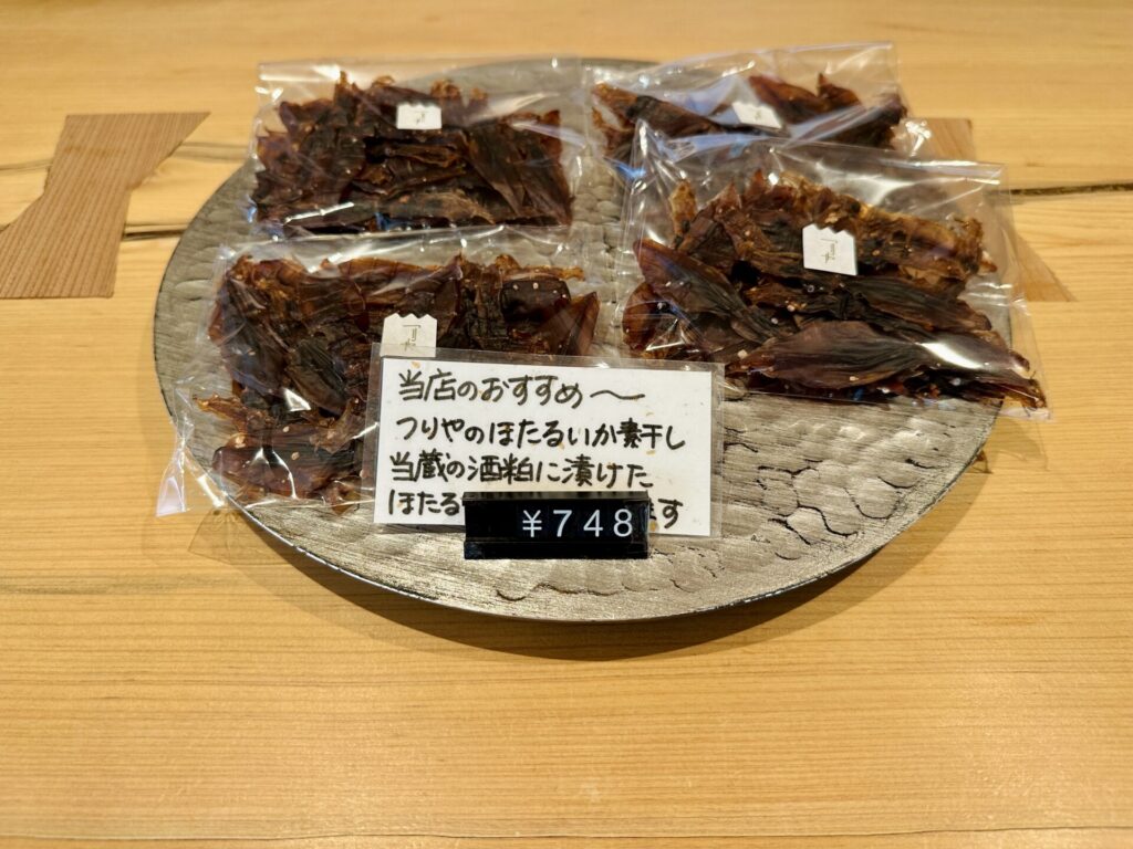 岩瀬地区 桝田酒造店 沙石(させき) つりやのおつまみ