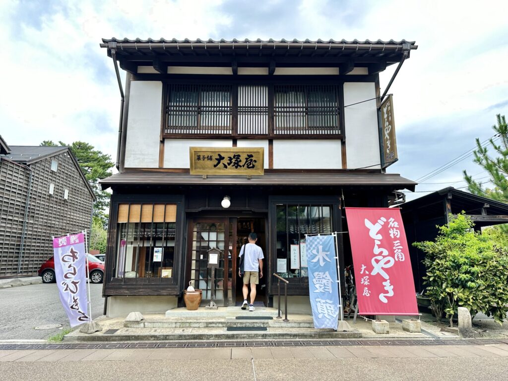 岩瀬地区 ご当地スイーツ 三角どら焼きで有名な「大塚屋」