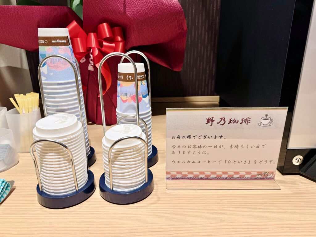 野乃浅草別邸 ウェルカムドリンク