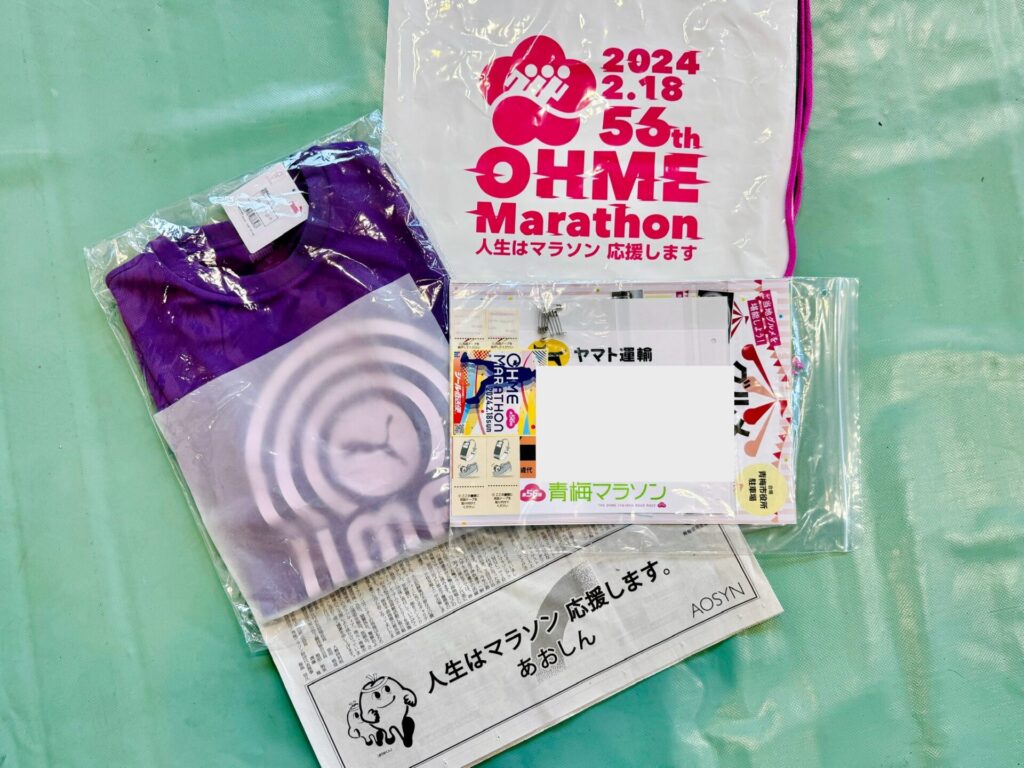 青梅マラソン ランナー受付 もらったもの