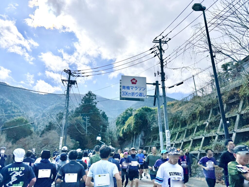 青梅マラソン 折り返し地点