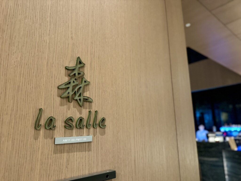 ダブルツリーbyヒルトン台北中山 ロビーラウンジ La Salle