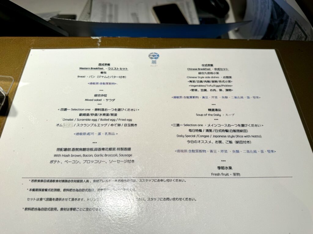 ダブルツリーヒルトン台北 朝食メニュー