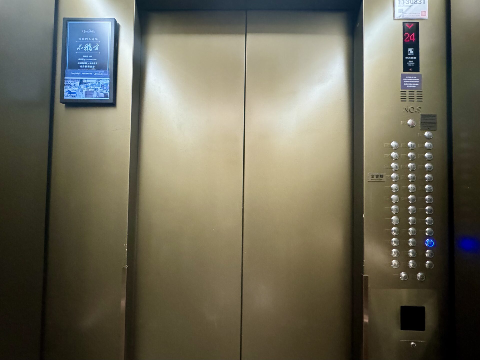 ヒルトン台北新板 エレベーター