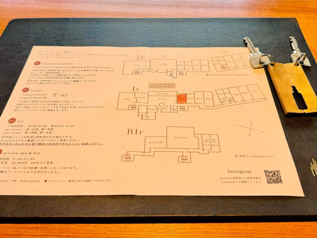 「bar hotel 箱根香山」フロアマップ